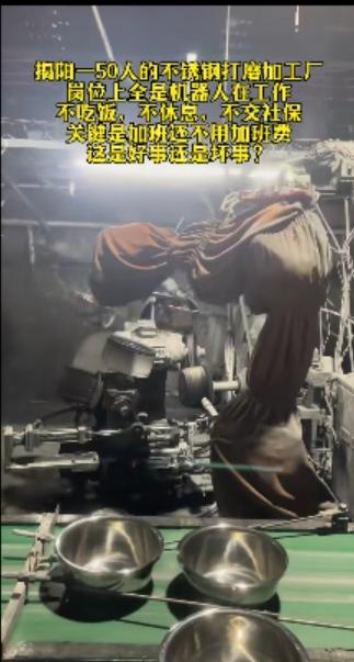 揭阳50人不锈钢厂全换机器人：不吃饭不休息，是福音还是噩梦？车间机器人工作 
 