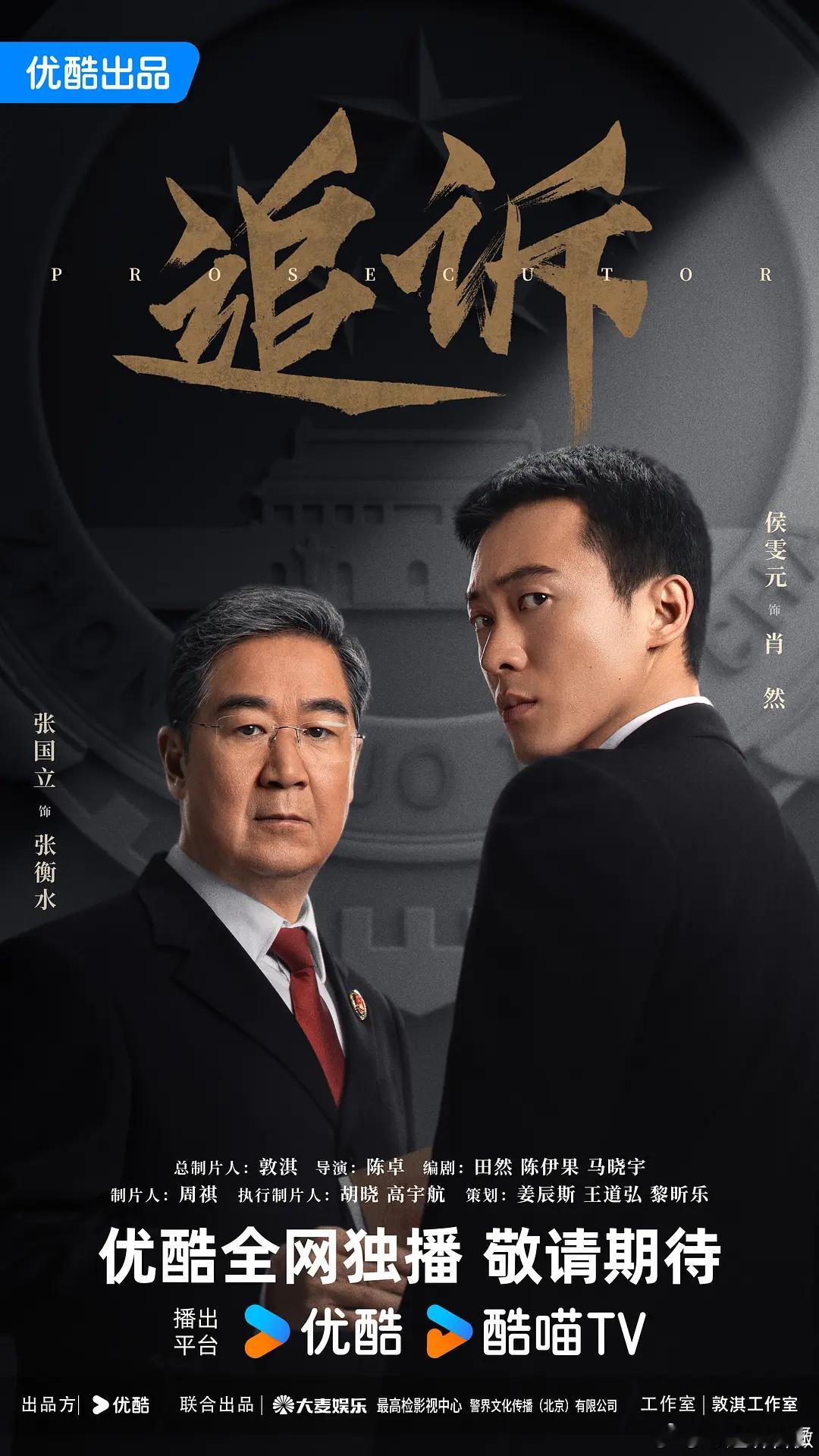 讲述了青城市检察院检察官肖然在审查起诉一起灭门案时，发现诸多可疑端倪，最终却止步