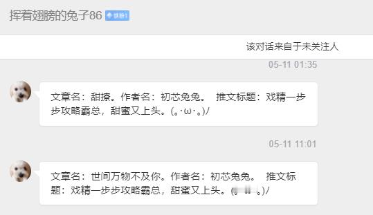 【📮投稿】| #现言#       《世间万物不及你》作者：初芯兔兔｜连载中，