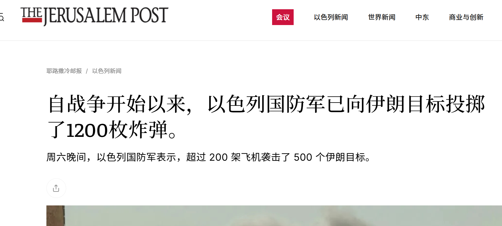 🔻目前有说法是以色列总共在1天的时间内投放了约1200发弹药，美军投放大约10