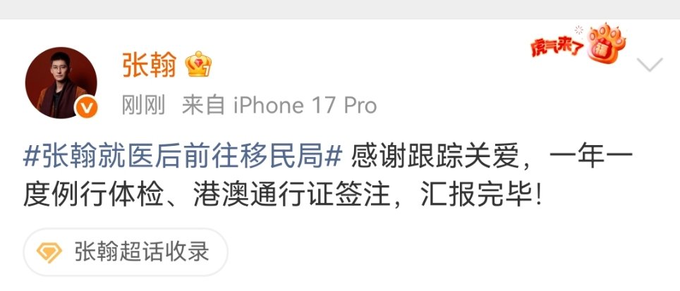 张翰回应移民局行程张翰去移民局办理港澳通行证 张翰回应移民局行程 