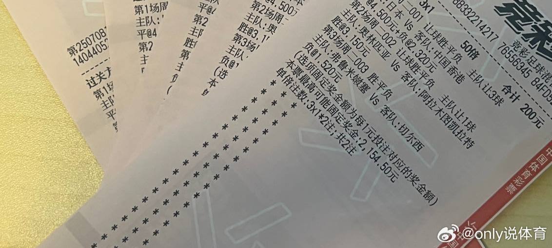 🀄️昨日公推三中二，今日重心三场信心%100不要错过，东亚杯 18:20   