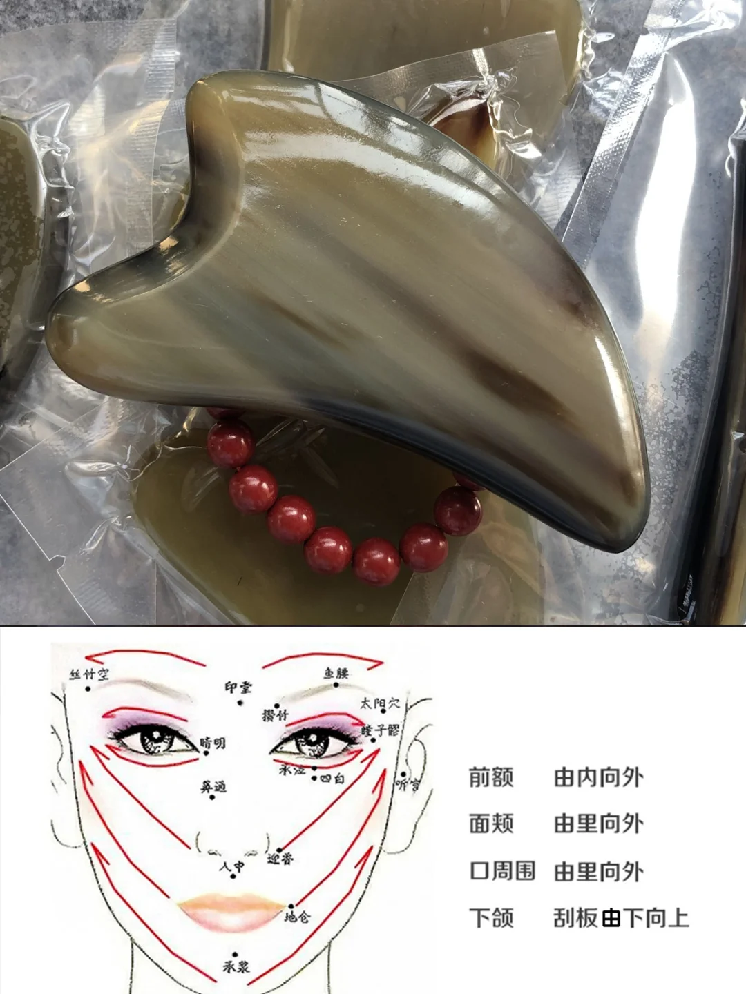 刮痧板有什么作用好处？不老仙妻的秘密