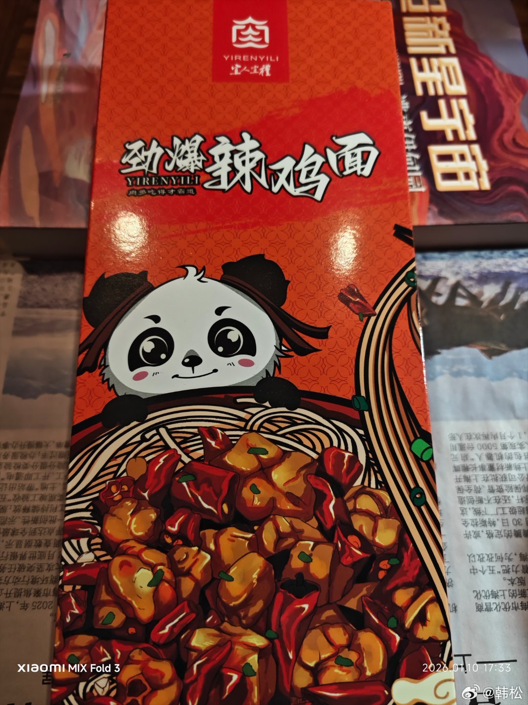 宜宾除了燃面，还有五十种好吃的面，今天吃了劲爆辣鸡面，辣度直逼韩国三养火鸡面。 