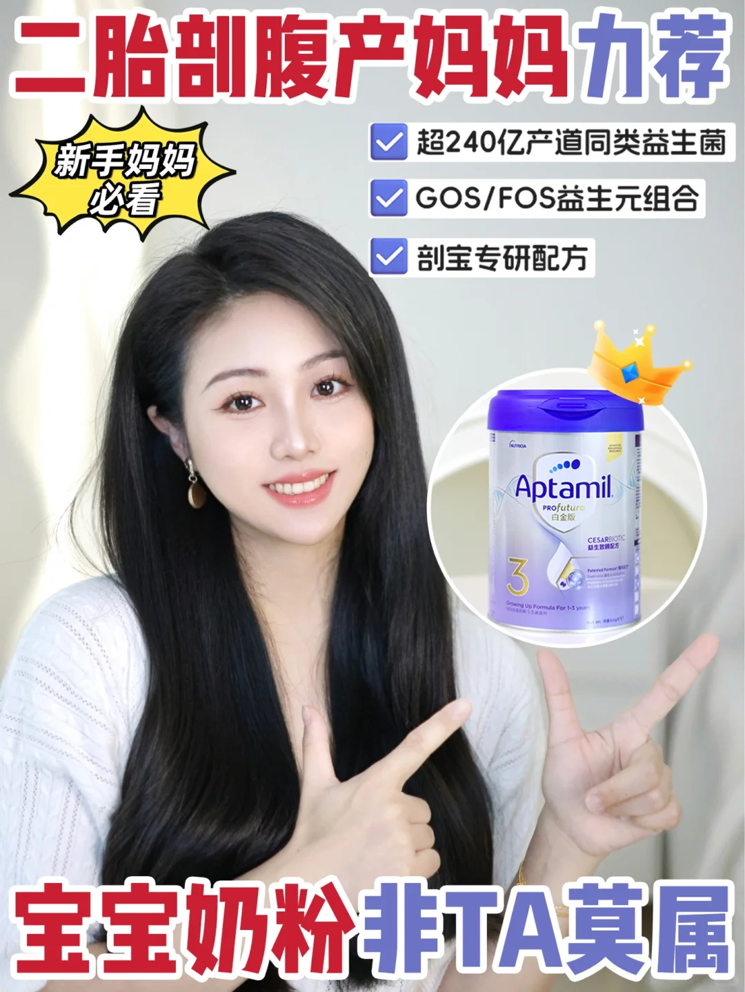 二胎剖腹产妈妈力荐！宝宝奶粉就选TA
