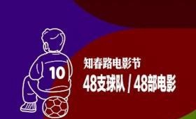 世界杯倒计时2天！空气中都弥漫着足球的魔法！当懂球帝把全球48支球队的绿茵传奇，