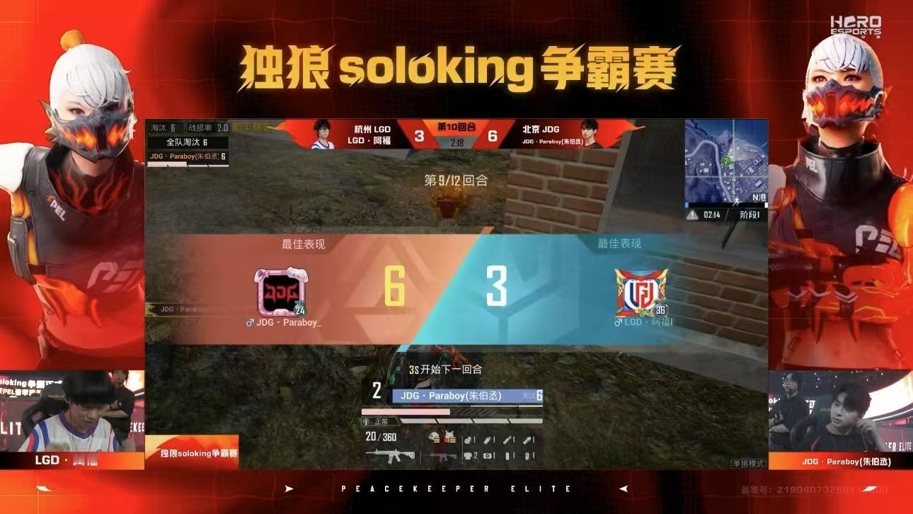 伞兵蝉联狼王PEL春季赛第六周soloking争霸赛，伞兵火力全开，凭超强实力二