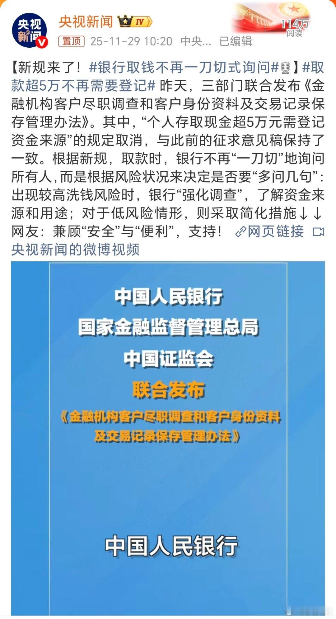 银行取钱不再一刀切式询问用过这么多家银行，我觉得要数上海银行最坑了！年初，我用绑