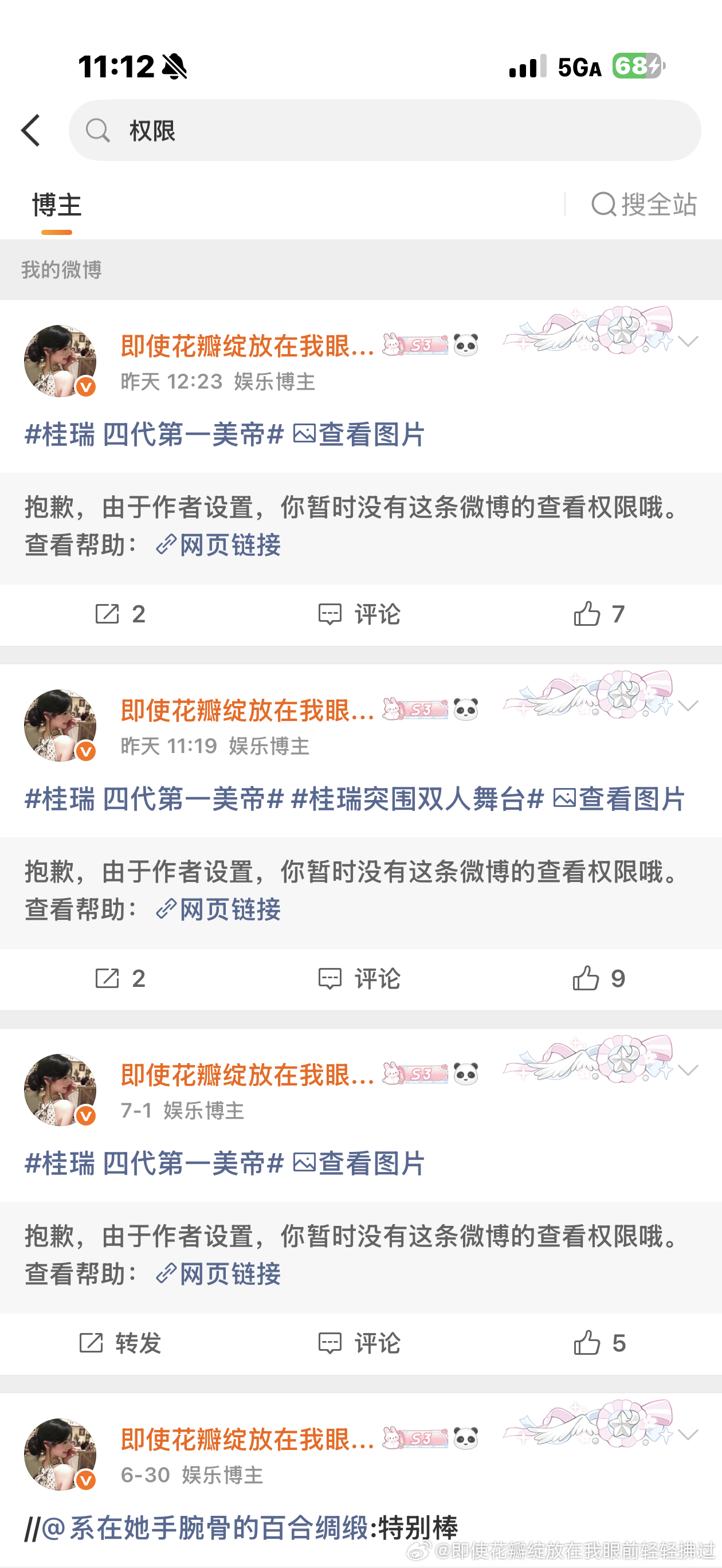 姐妹你们全家死绝了 