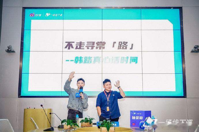 #韩路说自己知名度有点低# 【汽车博主韩路谈为何跨到旅游圈】#韩路说这个岁数肯定