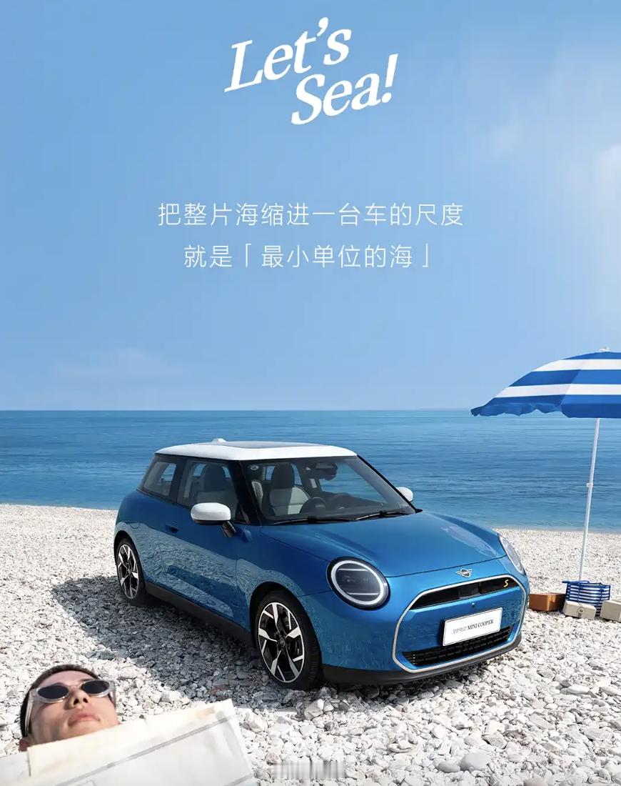 电动MINI COOPER海盐蓝限定版上市，限量52台，售价20.68万元。海盐