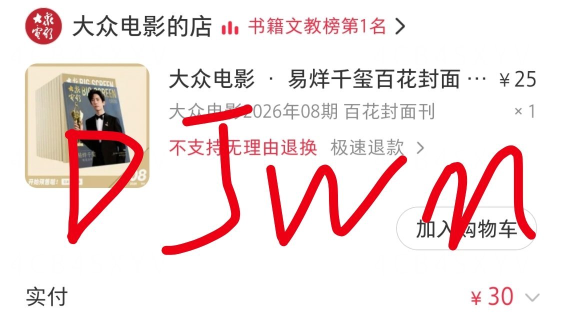 拿下拿下 