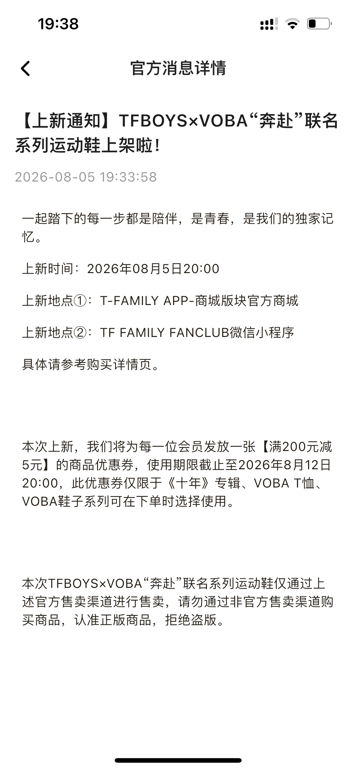 时代峰峻我跟你拼了别逼我在大喜的日子扇你十三周年都不抬上来还让我给你花钱你有病吧