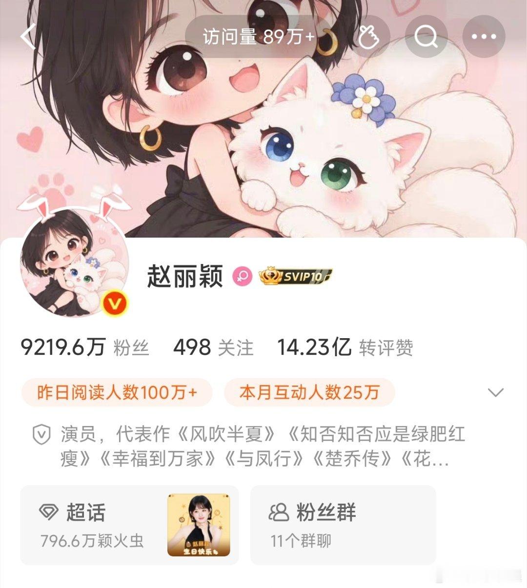 赵丽颖就发了条博文，访问量一下子飚到89万了 ​​​