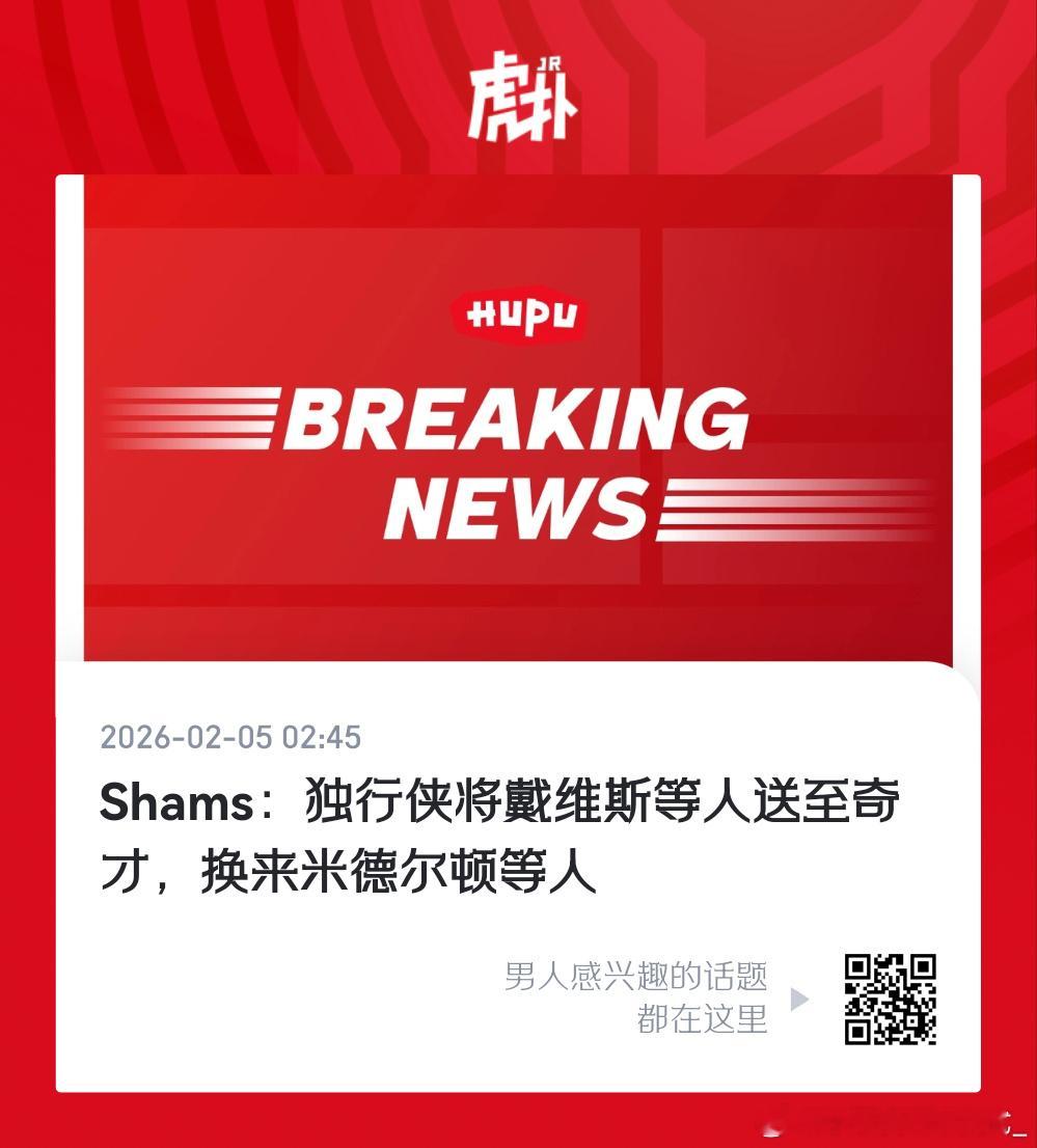 这是我深夜没睡的炸弹吗？？NBA安东尼戴维斯被交易浓眉哥安东尼戴维斯 