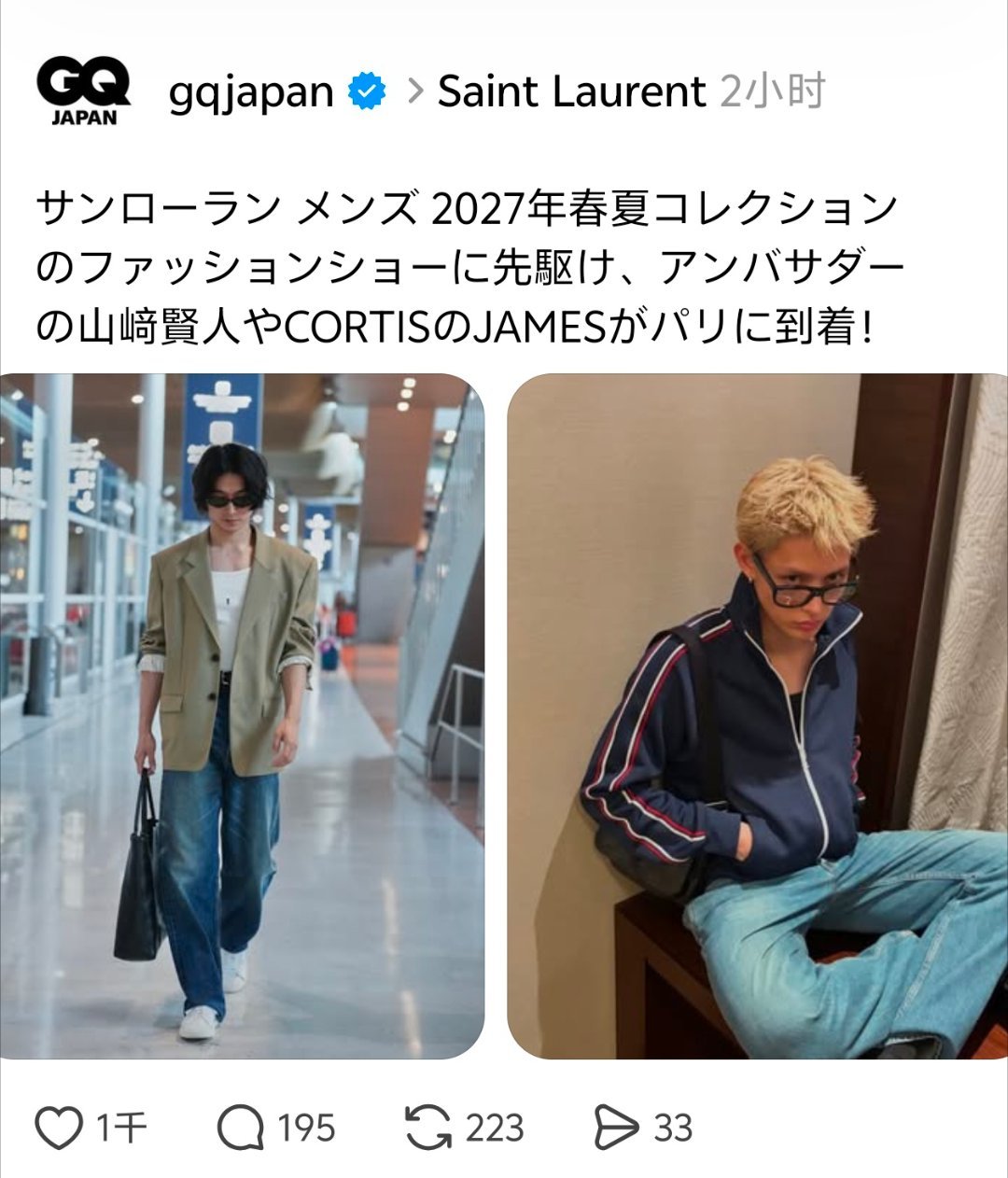 赵雨凡ysl 🦅赵雨凡巴黎时装周 YSL油᩹管᩹和脆（threads）官号已认