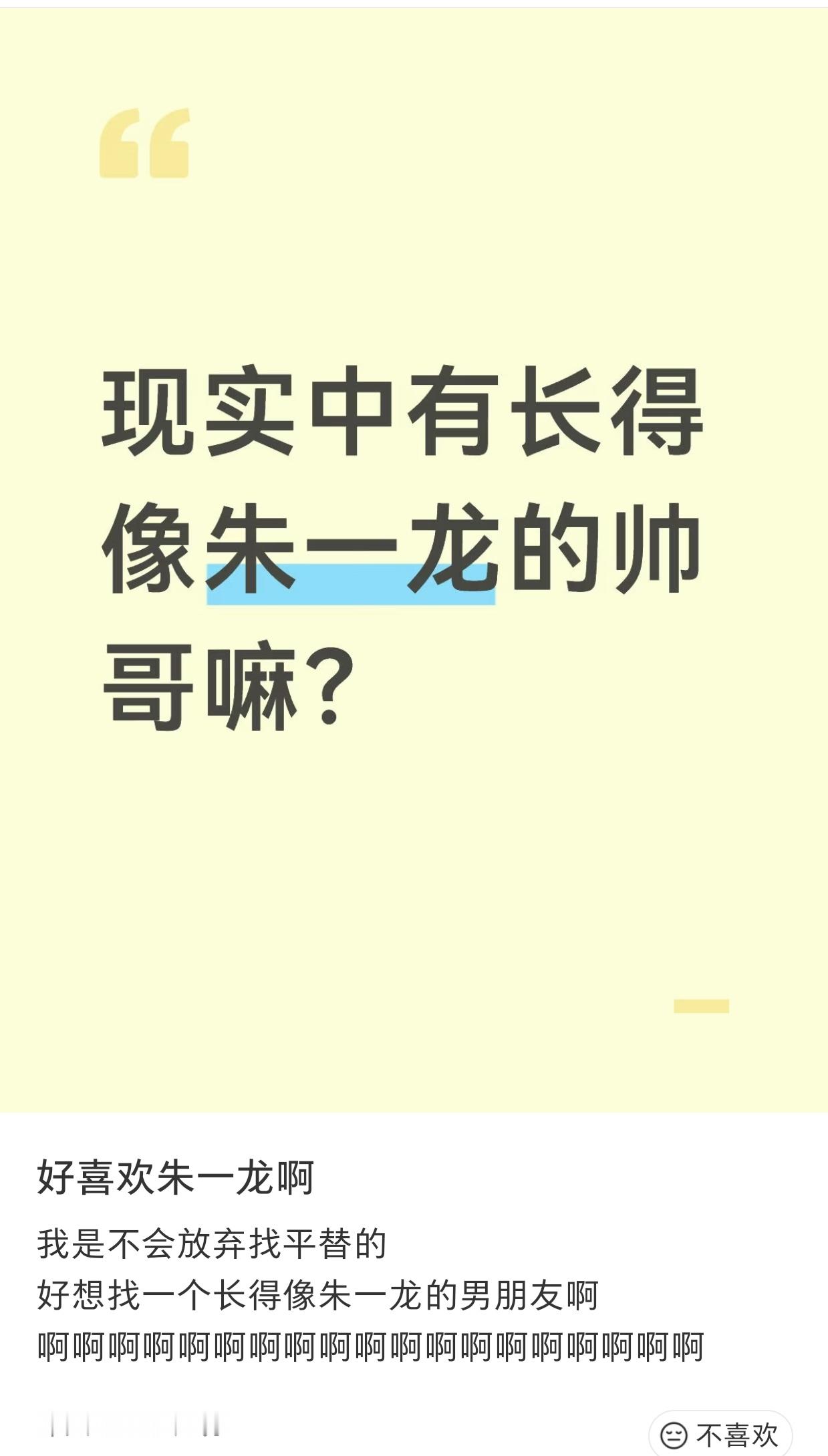 姐妹，大半夜发这条我就懂你了，但是，放低期待吧那可是朱一龙诶