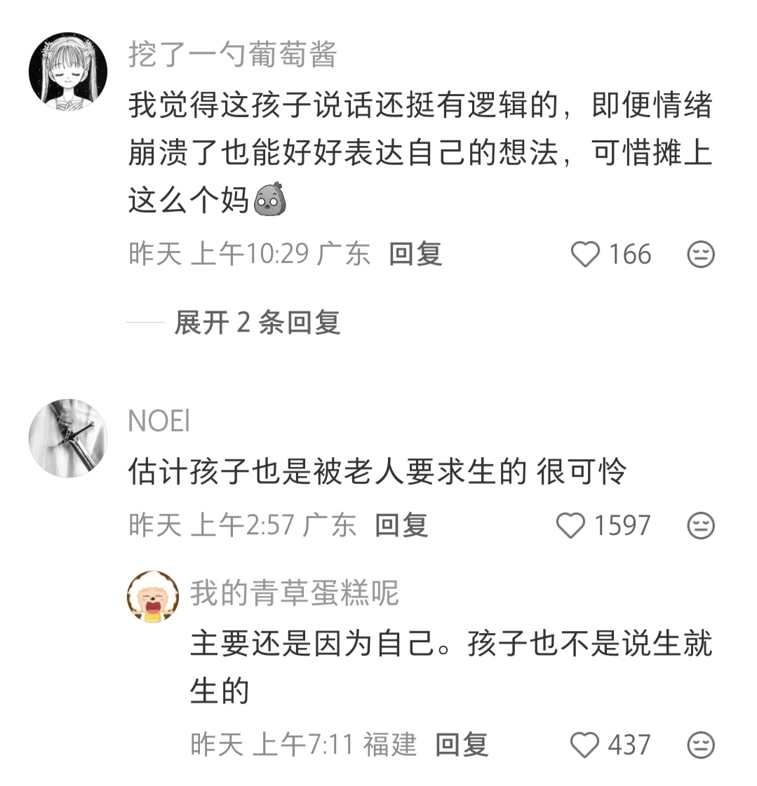 明白了什么叫代际创伤传递 