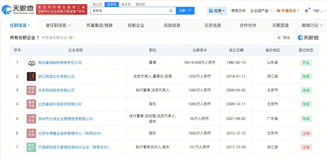 李冰冰妹妹本名李秀秀

李冰冰与妹妹共同关联1家公司李冰冰说来生绝不和妹妹一起工