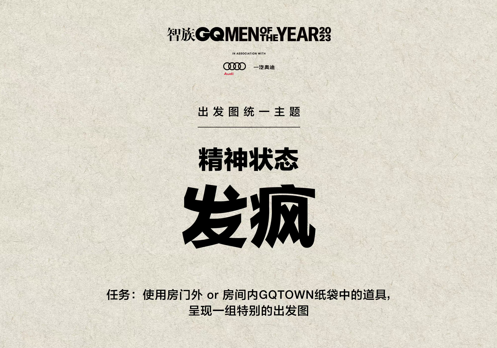 刘雨昕率先完成GQ的主题！我不想回消息时belike： #明星GQ盛典机场路透#