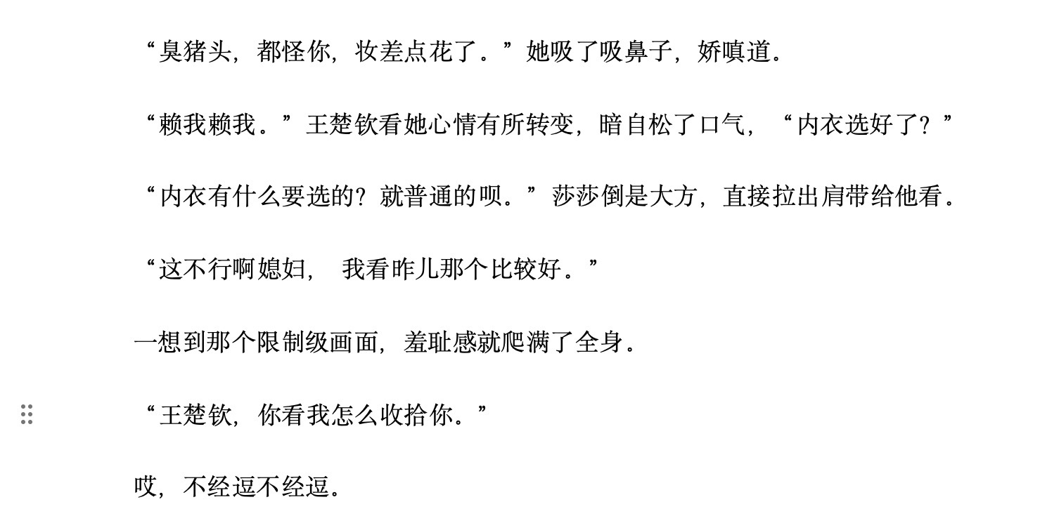今天不更。发一个不太看得出剧情的小片段。小猪要入眠了。