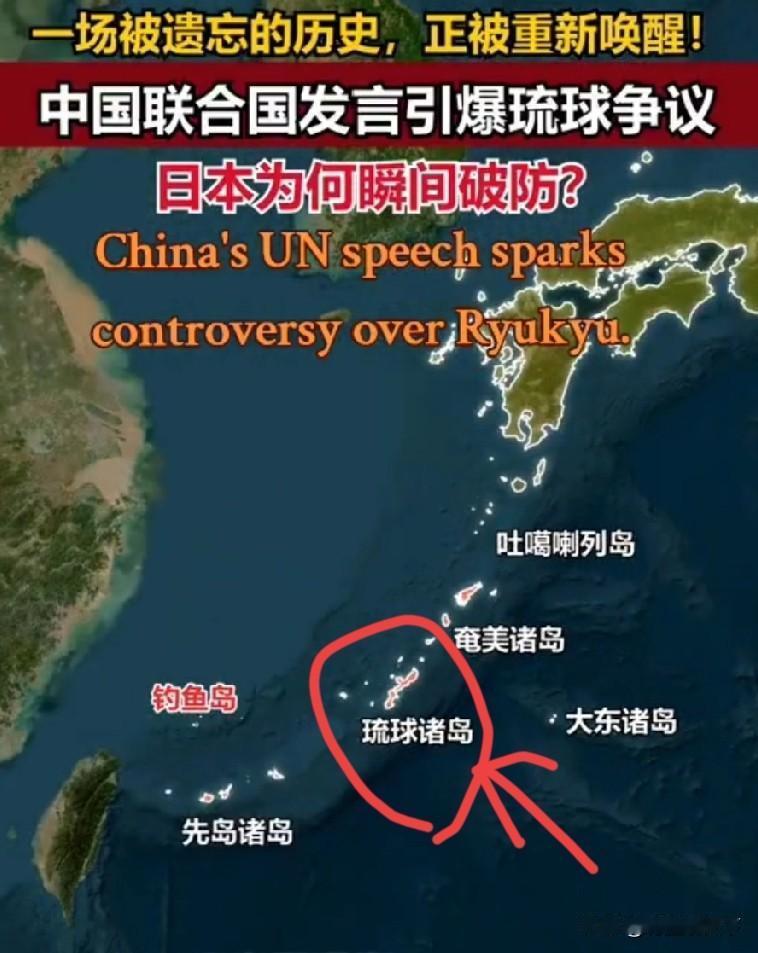 蛇打七寸，琉球问题就是日本的七尺。“冲绳地位未定论”再次发酵，原住居民独立建国的