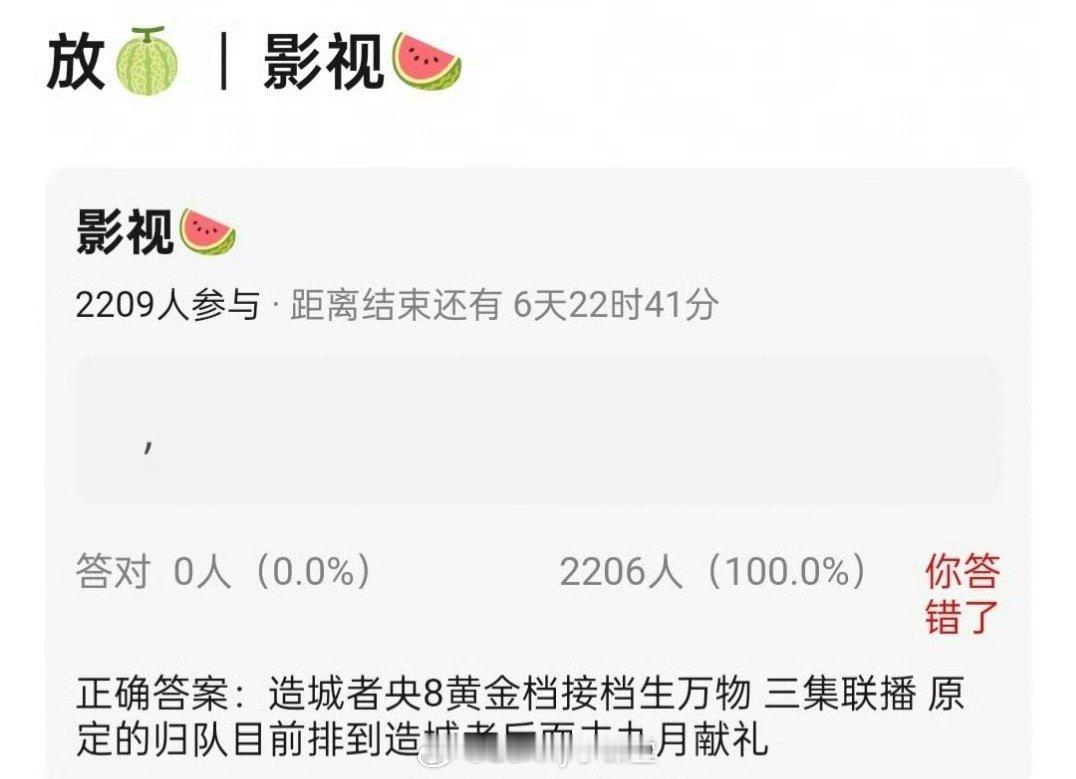 瓜主爆料赵丽颖、黄晓明的《造城者》预计接档生万物，三集联播！大剧后面接着大剧，有