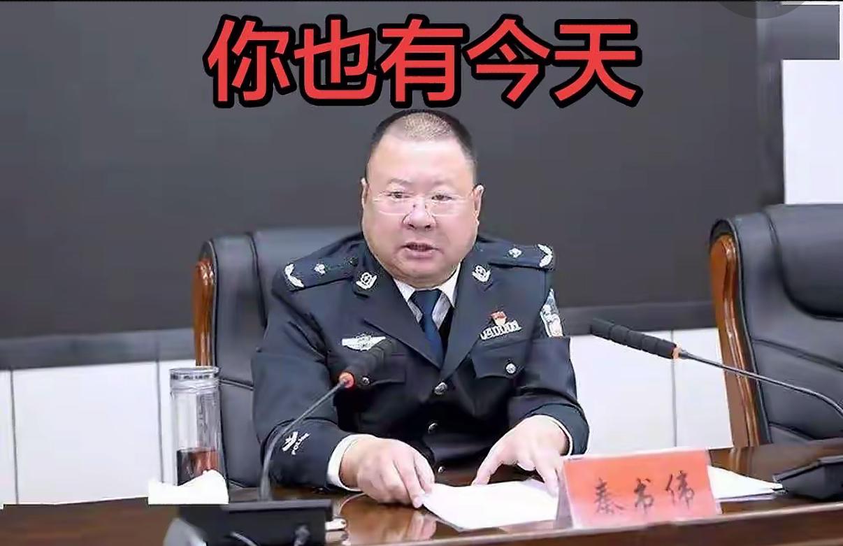 万万没想到，

喊了一辈子“公平正义”的公安局长，

竟是知法犯法的害群之马！