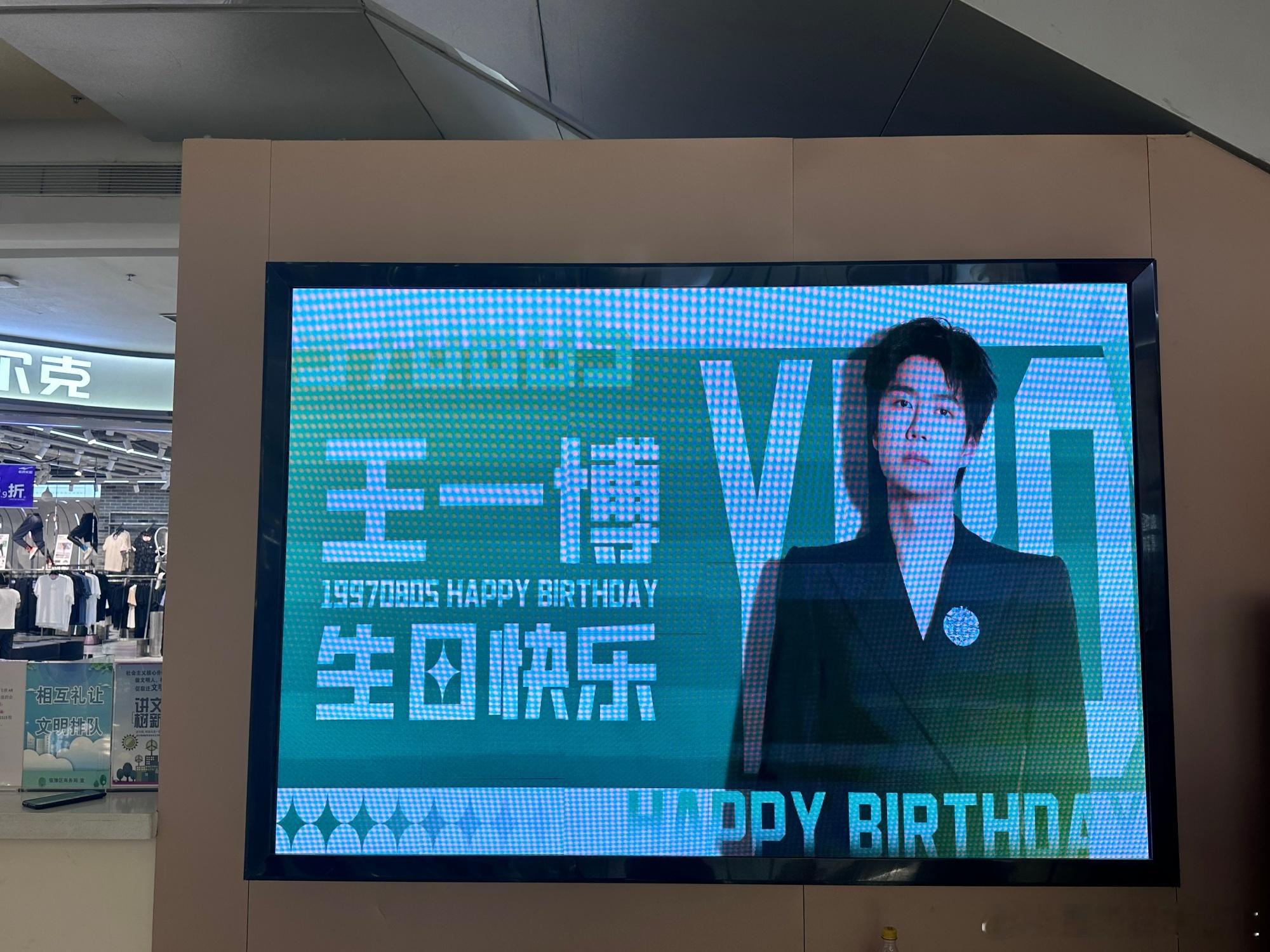 恭喜王一博27岁生日快乐[打call][打call][打call]新的一岁新的征