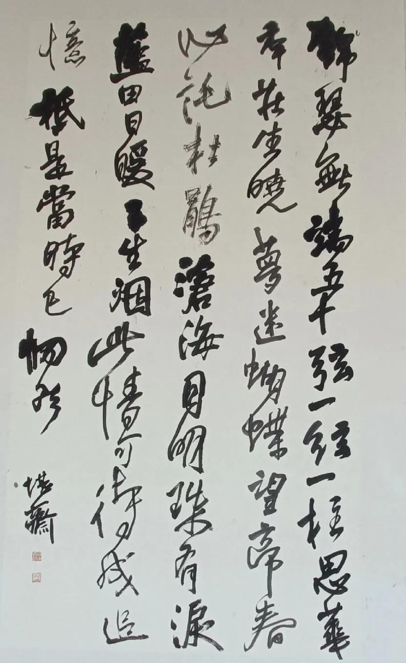 如果不知道这是哪首诗，有没有人能读通全文？中国的书法“博大精深”，“大家”们各有