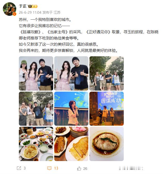 于正晒白鹿庆功宴照于正白鹿后台合照 于正晒白鹿庆功宴照片~ 