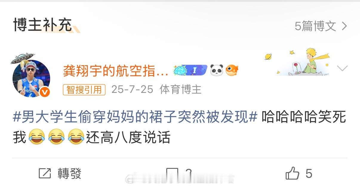 某一天蹭下热搜的后果是...被智搜引用通知...[無聊] ​​​
