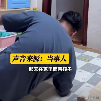7月13日，广东广州一名男子因为创业失败在家带娃，感觉有点不舒服便躺着休息会，没