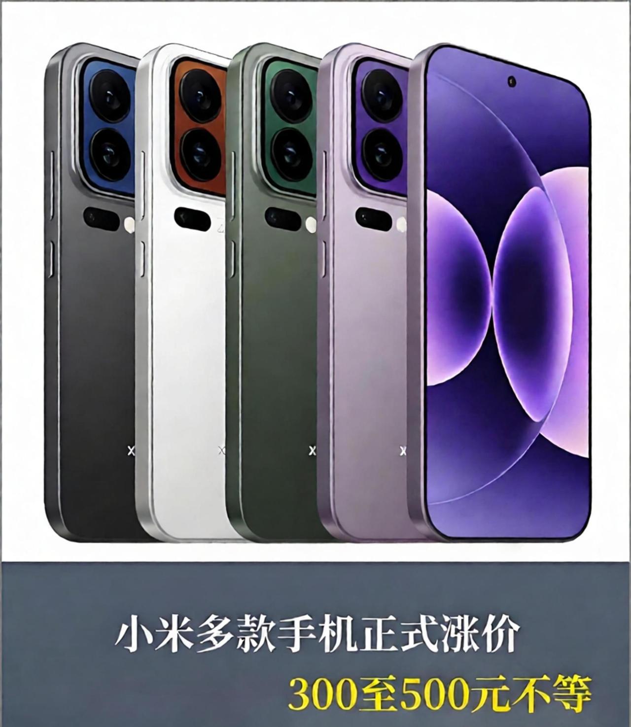原以为我们早已突破了手机供应链卡脖子问题，但是看到小米手机集体涨价，幅度300-