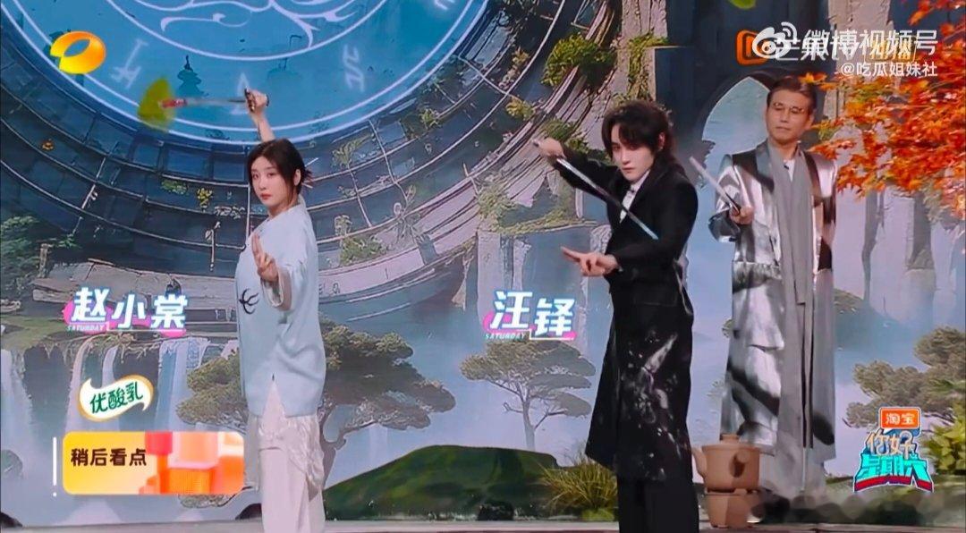 你好星期六下期是凡人修仙传你好星期六期待值已经拉满了！《你好星期六》下期凡人修仙