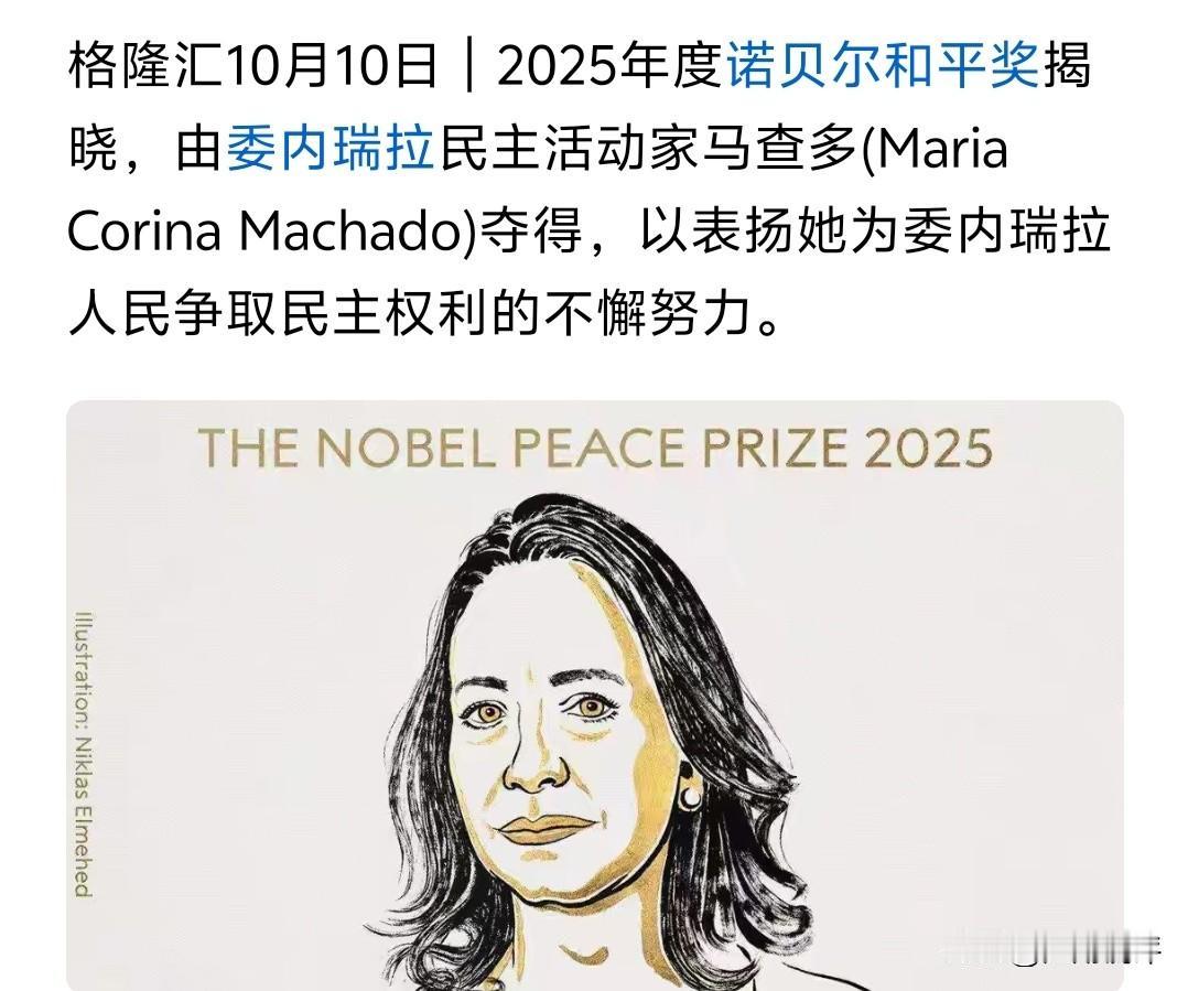 今夜特朗普将辗转难眠，刚刚调和以色列与哈马斯冲突，本以为自己获得诺贝尔和平奖势在