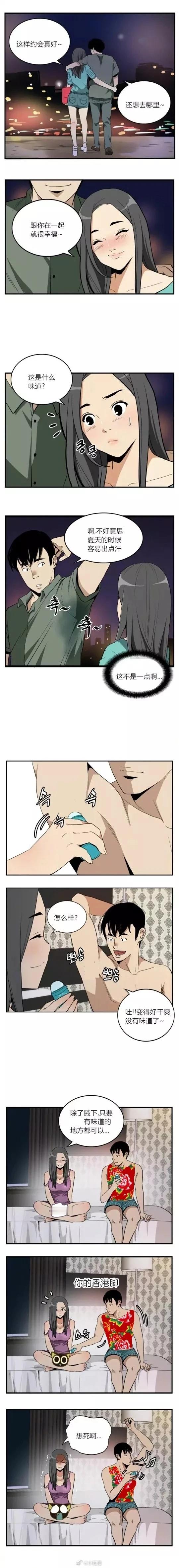 不怕死的男朋友 