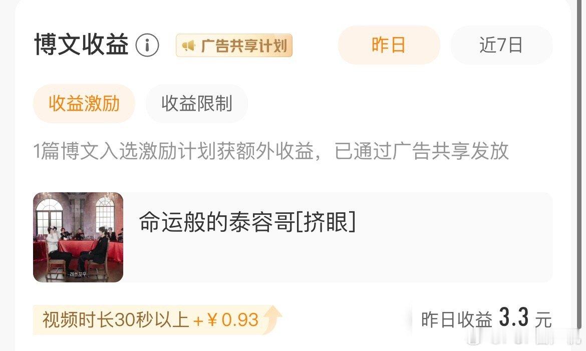 发面龙还让我多挣了3.3 ​​​