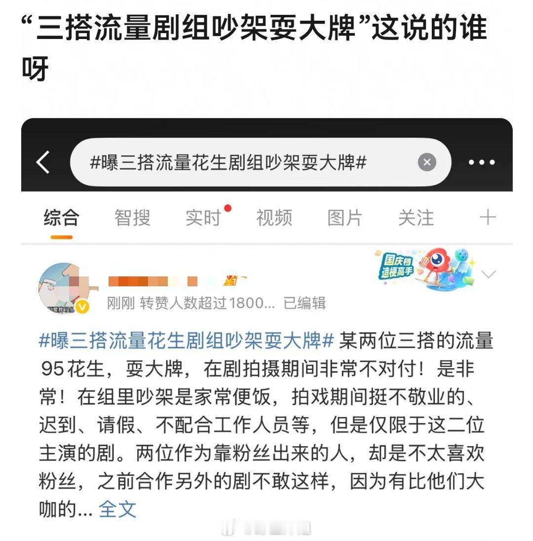 之前有比他们大咖的，说明他们之前搭的时候是配角，现在在拍的是主角 