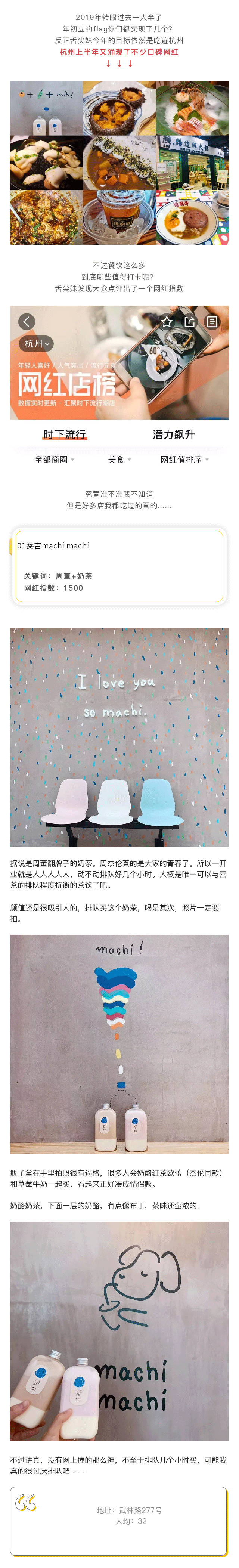 杭州美食 【杭州网红新店大赏！这几家你都拔草了吗？】via：舌尖上的杭州 