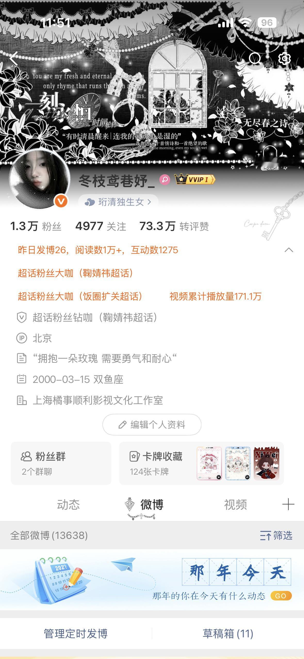 我的互动量什么时候可以到50