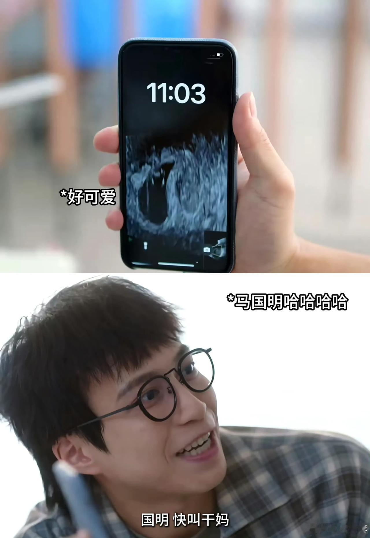 笑疯球，刘艳和马家明的孩子取名“马国明”[笑哭]
编剧写完自己应该笑了很久吧[马