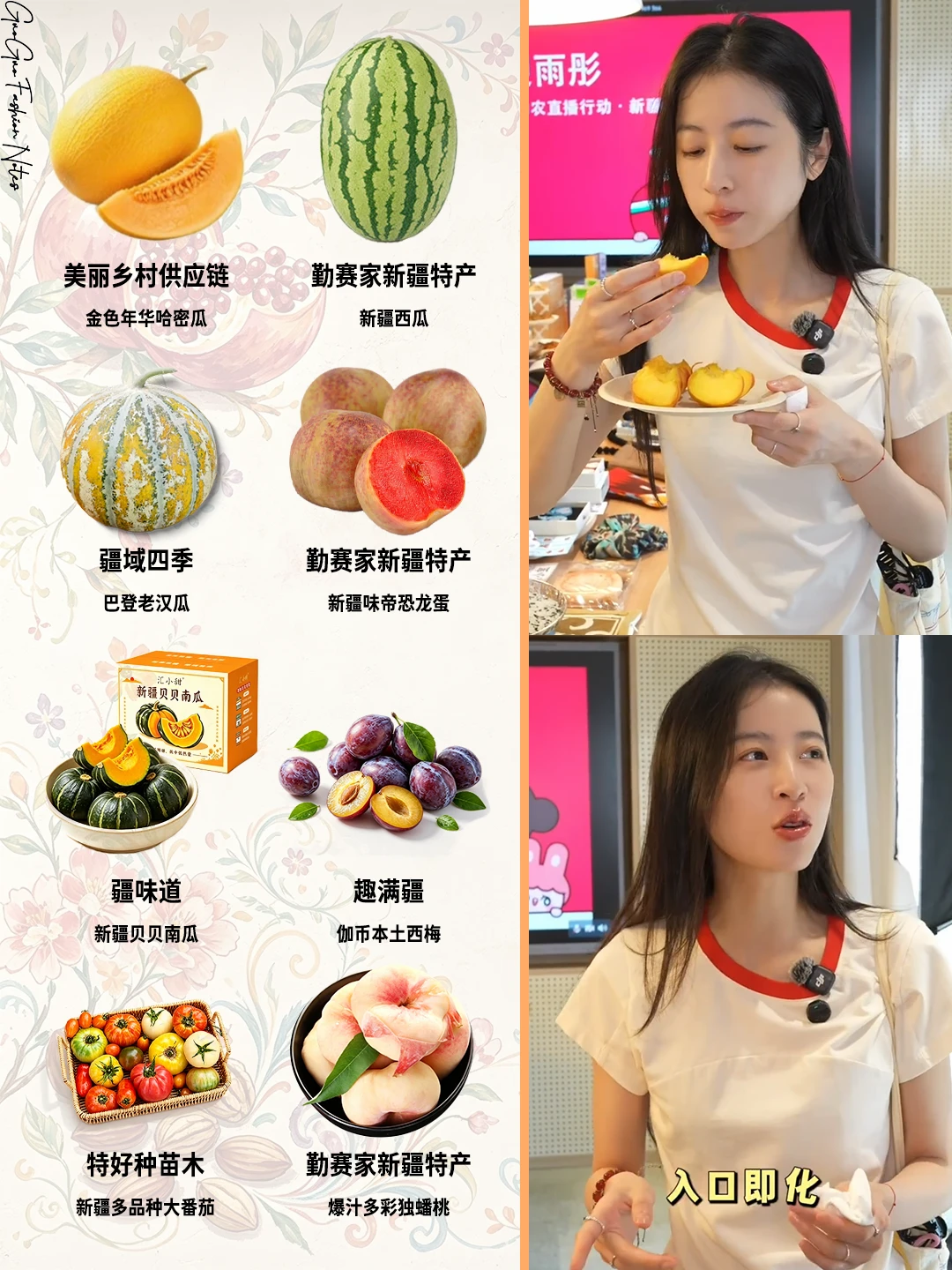 周雨彤真给我看馋了🤤直播速速来！！！