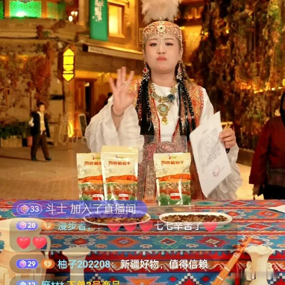 甄选的春天又来了，
新疆小专场一天卖了2000万，
基本与顶流在的时候持平了，