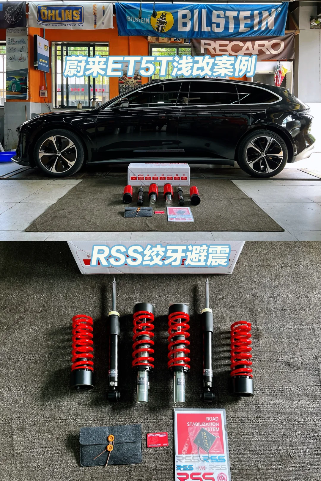 ET5T避震包围浅改案例，小姐姐的车也能很帅