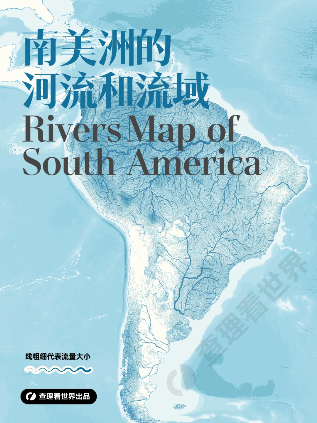 南美洲——“河流巨兽”亚马逊的故乡