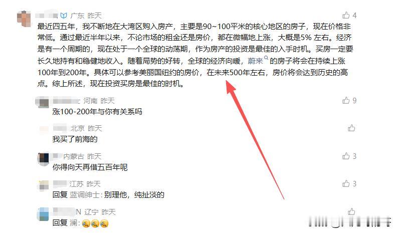 我在评论区看到一位网友的留言，也不知道是真情流露还是纯扯淡，真的有这么好心态的人