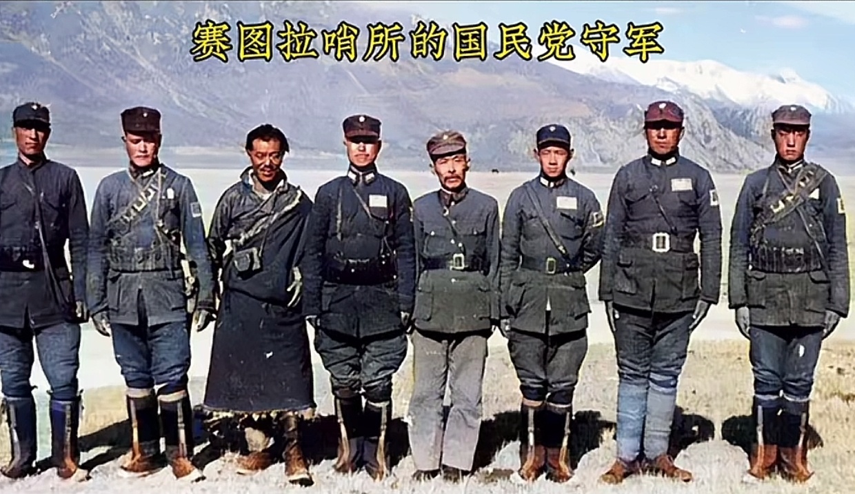 1950年，解放军接管被遗忘了4年的边境哨所，意外发现了8名国民党士兵#赛图拉哨