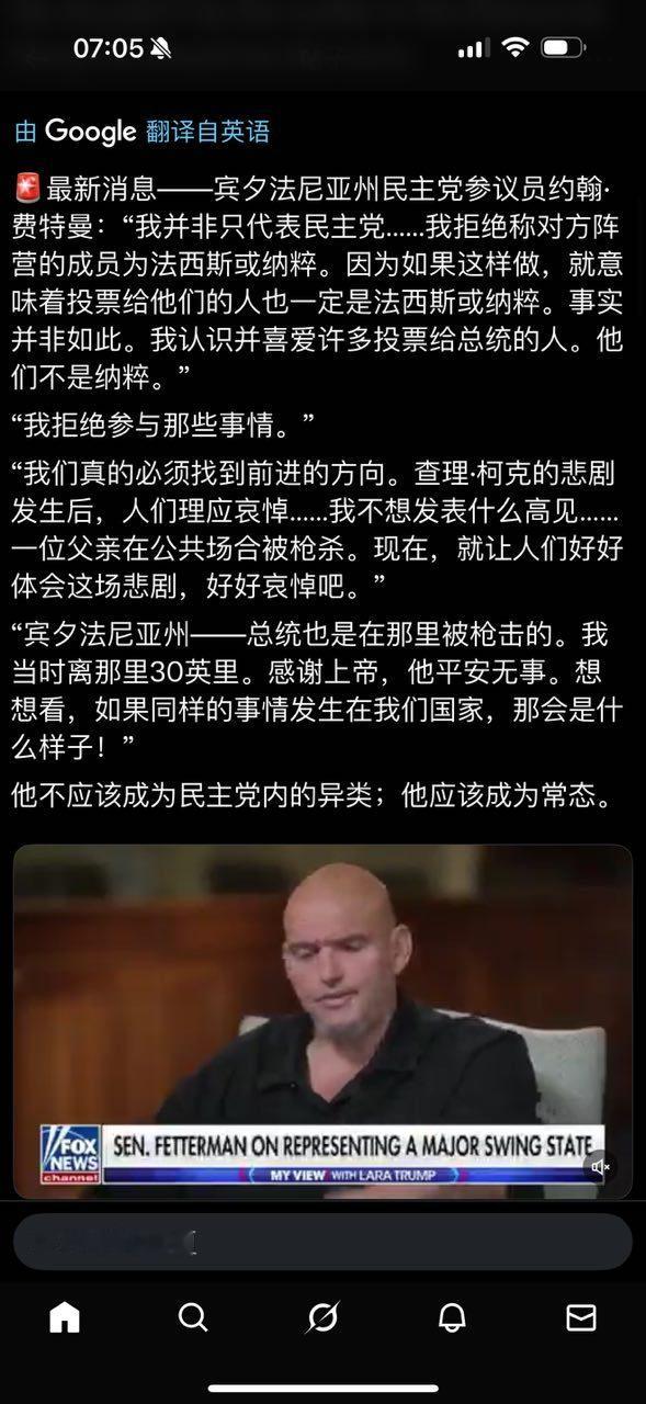 这哥们儿，你这不等于说，其他民主党人只代表民主党的利益吗？ ​​​