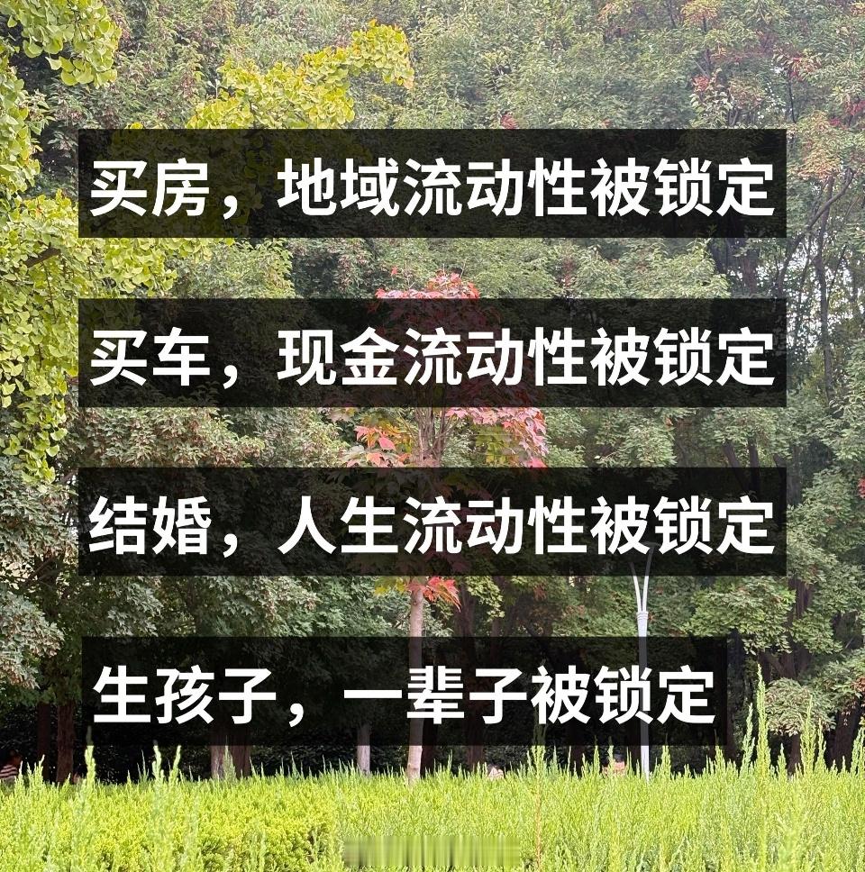 选择人生路，要慎重 ​​​